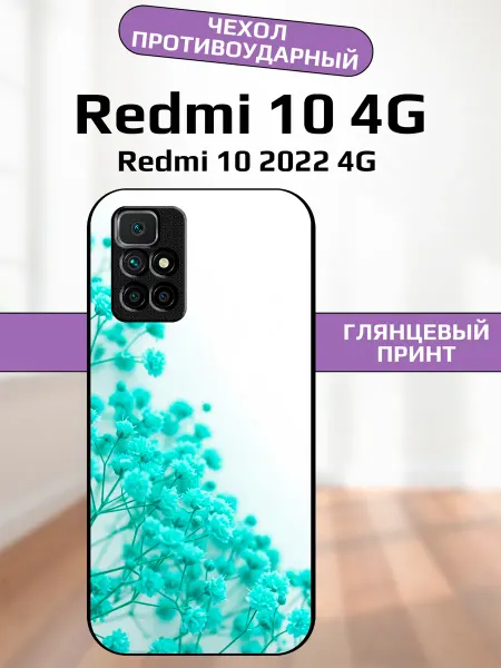 AlexaShop Чехол на Redmi 10 гипсофила