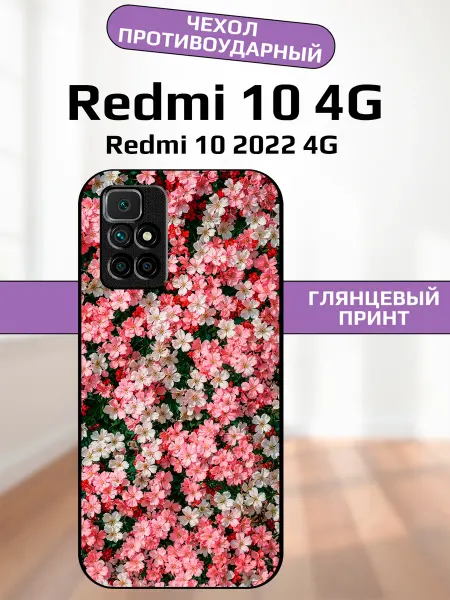 AlexaShop Чехол на Redmi 10 гипсофилы
