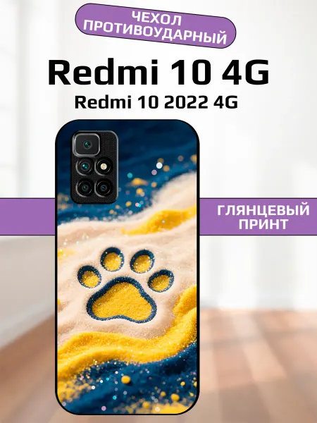 AlexaShop Чехол на Redmi 10 лапка