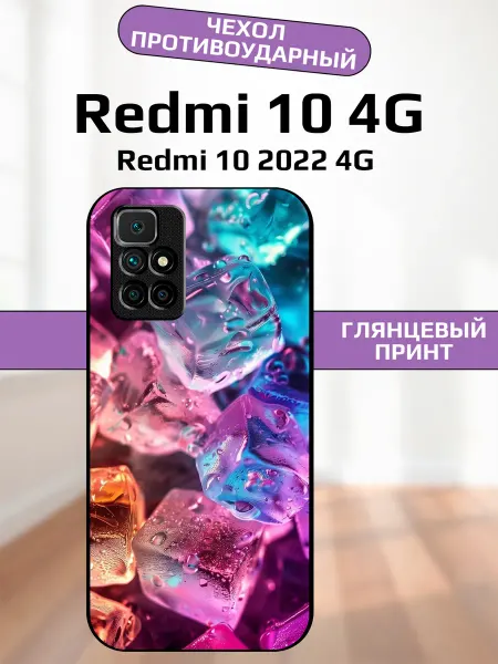 AlexaShop Чехол на Redmi 10 лед
