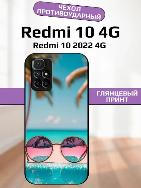 AlexaShop Чехол на Redmi 10 солнечные очки