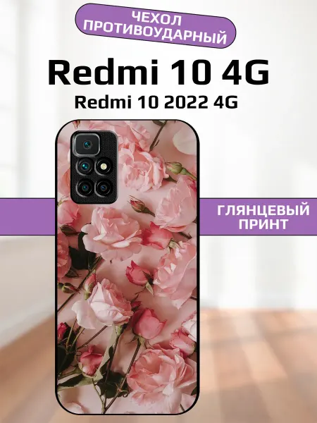 AlexaShop Чехол на Redmi 10 розы