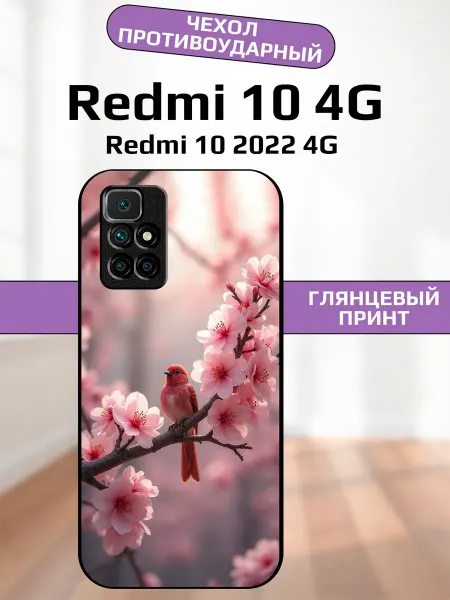 AlexaShop Чехол на Redmi 10 сакура