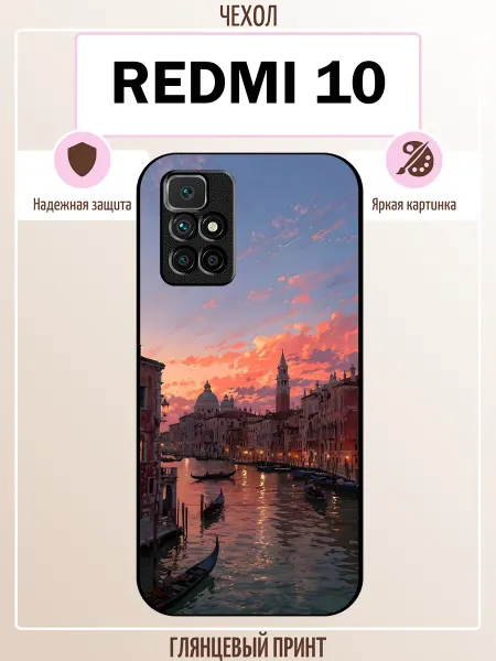ALLcase111 Чехол на Redmi 10 Венеция
