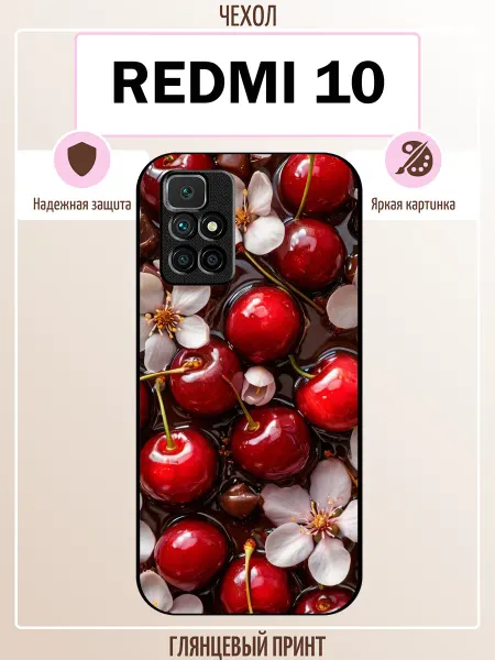 ALLcase111 Чехол на Redmi 10 вишня