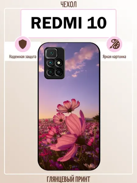 ALLcase111 Чехол на Redmi 10 сердечко