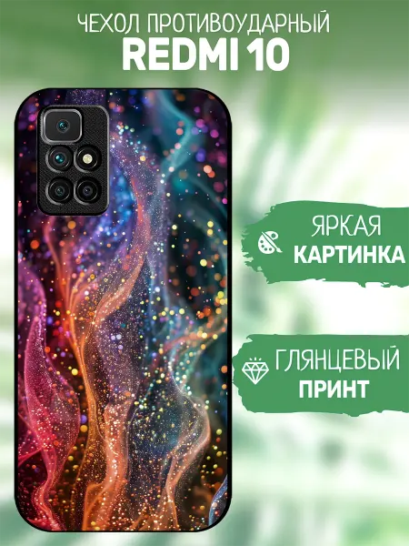 ArtCOVER Чехол на Redmi 10 абстракция