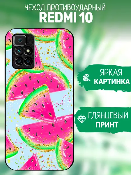 ArtCOVER Чехол на Redmi 10 арбуз