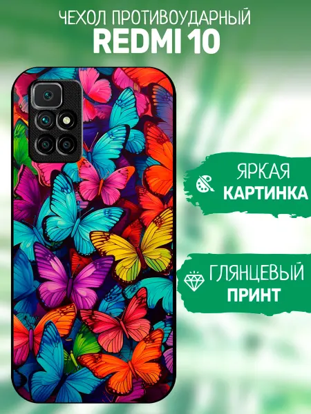 ArtCOVER Чехол на Redmi 10 принт с бабочками