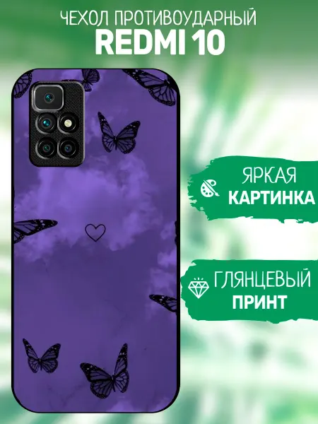 ArtCOVER Чехол на Redmi 10 бабочки