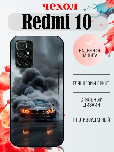 ArtCOVER Чехол на Redmi 10 бмв