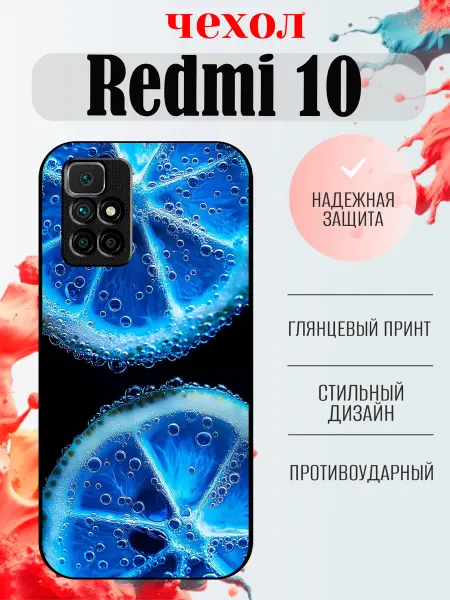 ArtCOVER Чехол на Redmi 10 лимон