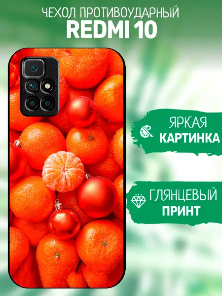 ArtCOVER Чехол на Redmi 10 мандаринки