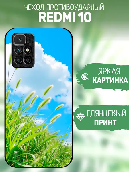 ArtCOVER Чехол на Redmi 10 принт природа