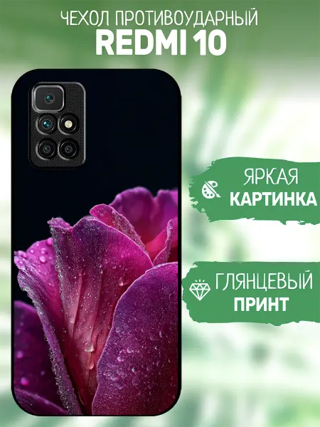 ArtCOVER Чехол на Redmi 10 принт роза