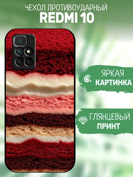 ArtCOVER Чехол на Redmi 10 принт торт