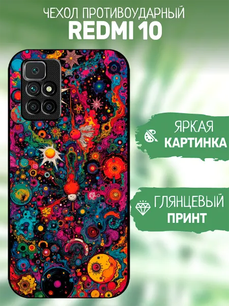 ArtCOVER Чехол на Redmi 10 яркий принт