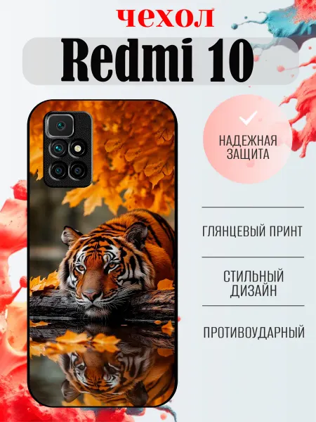 ArtCOVER Чехол на Redmi 10 тигр