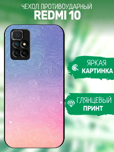 ArtCOVER Чехол на Redmi 10 узор