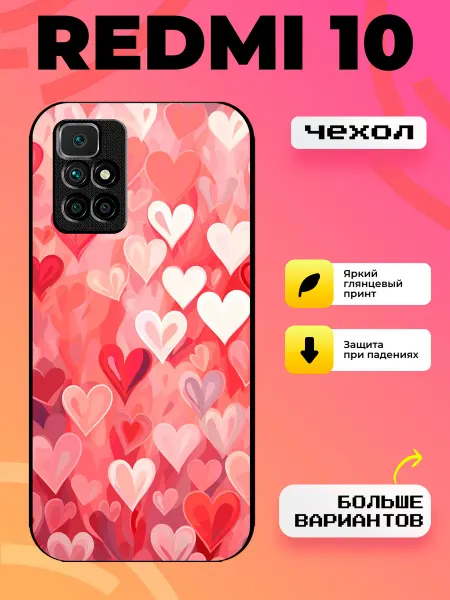 BroCase Чехол на Redmi 10 сердце