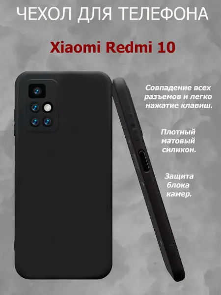 LUXE CASE Чехол на Xiaomi Redmi 10