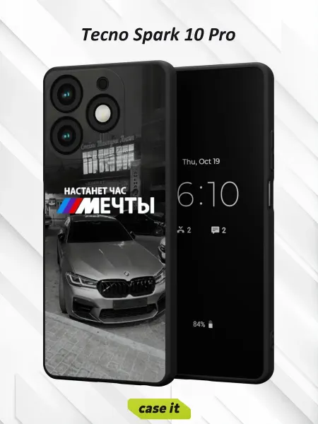 Case it Чехол на Tecno Spark 10 Pro с принтом Настанет час мечты