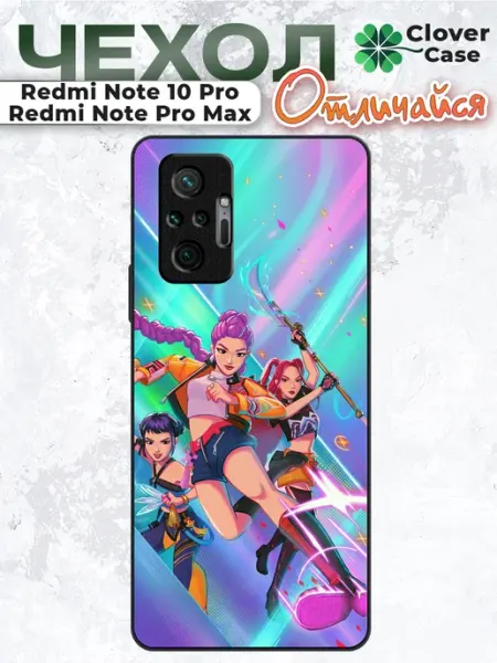 CloverCase Чехол на Redmi Note 10 Pro Huntrix