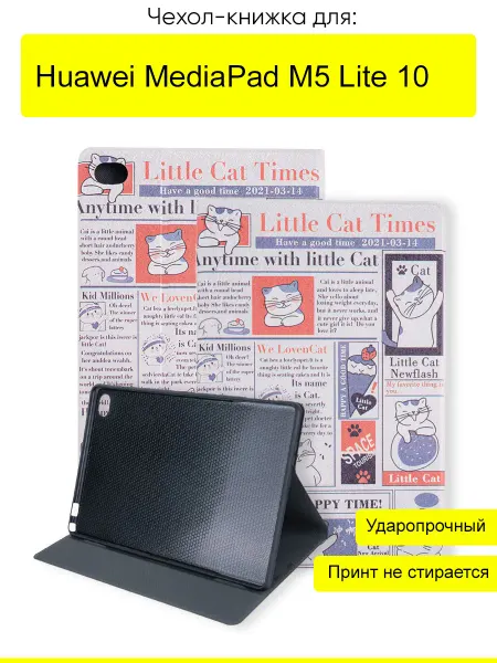 КейсБерри. Чехол для Huawei MediaPad M5 Lite 10, серия Fairytale