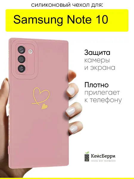 КейсБерри. Чехол для Samsung Galaxy Note 10, серия Picture