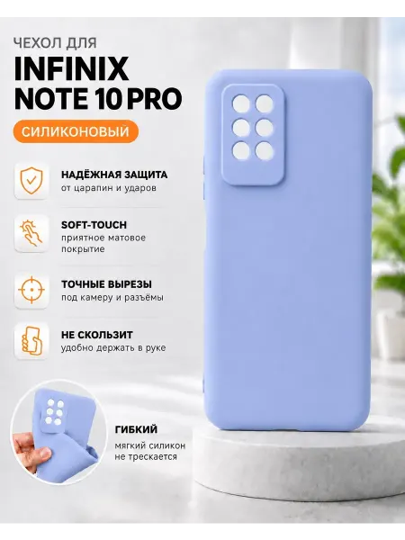 GOVCHI Чехол на Infinix Note 10 Pro
