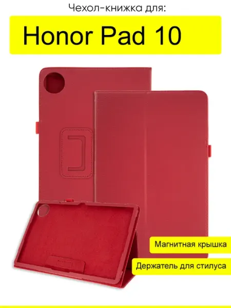 КейсБерри. Чехол для Honor Pad 10, серия KZ