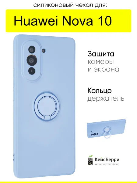 КейсБерри. Чехол для Huawei Nova 10, серия Stocker