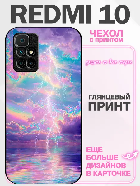 Li&Va Чехол на Redmi 10 молния