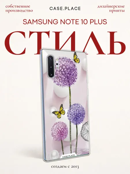 Samsung Чехол на Note 10 plus с цветочками