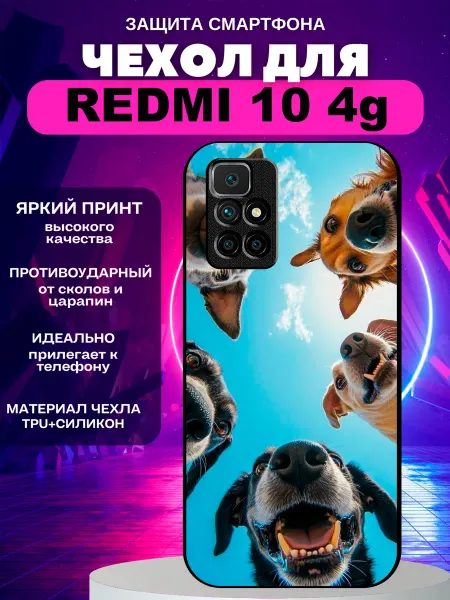 PeroCASE Чехол на Redmi 10 собаки