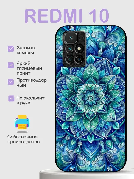 PhoneCover Чехол на Redmi 10 узор