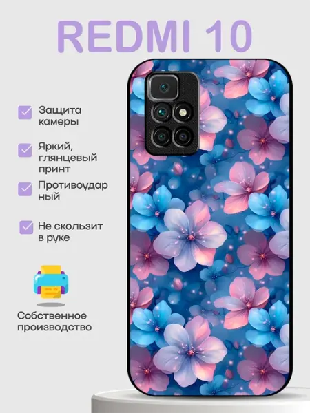 PhoneCover Чехол на Redmi 10 цветы