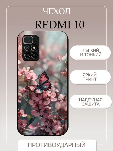 PrintPlus Чехол на Redmi 10 бабочка