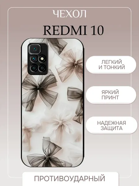 PrintPlus Чехол на Redmi 10 бантики