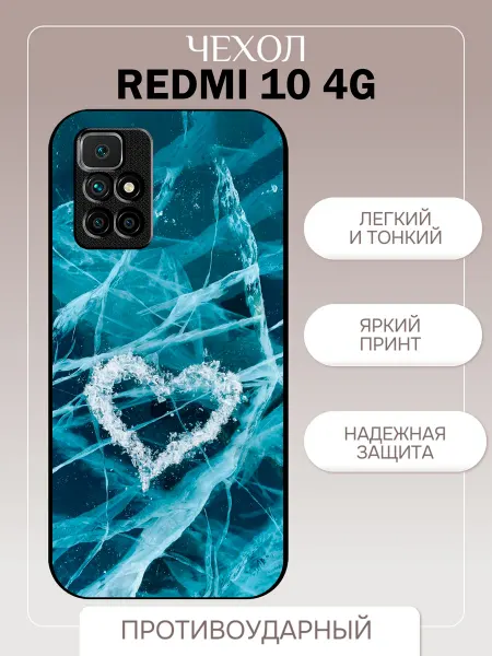 PrintPlus Чехол на Redmi 10 лёд