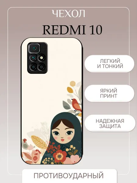 PrintPlus Чехол на Redmi 10 матрешка