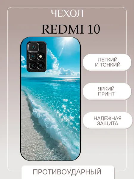 PrintPlus Чехол на Redmi 10 море