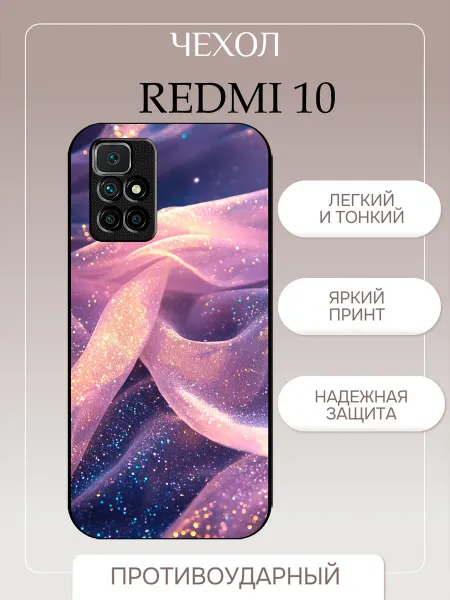 PrintPlus Чехол на Redmi 10 принт под шелк