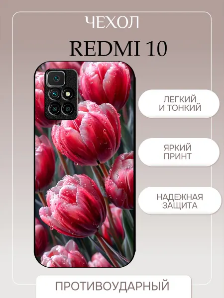 PrintPlus Чехол на Redmi 10 тюльпан