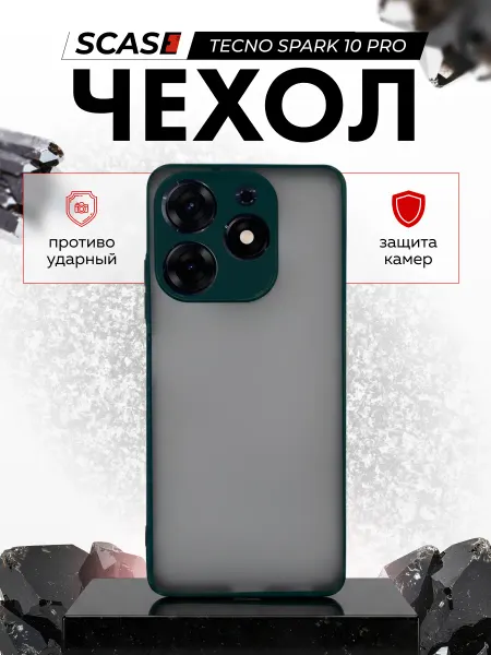 SCASE Чехол на Tecno Spark 10 Pro матовый