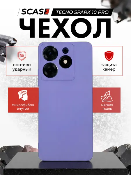 SCASE Чехол на Tecno Spark 10 Pro противоударный