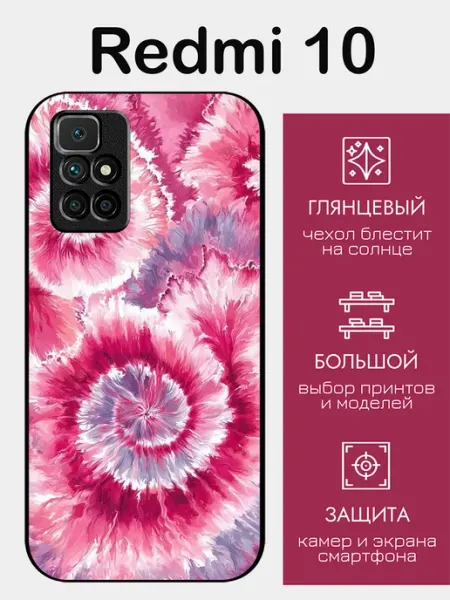 StyleArmor Чехол на Redmi 10 принт абстракция