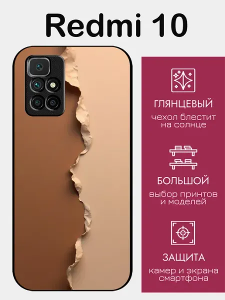 StyleArmor Чехол на Redmi 10 абстракция