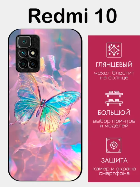 StyleArmor Чехол на Redmi 10 яркая бабочка