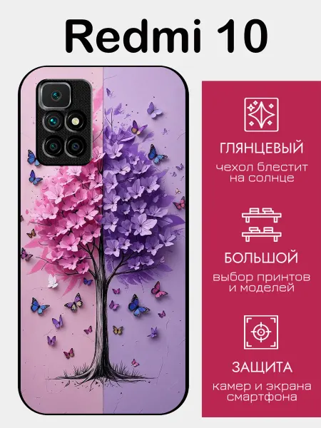 StyleArmor Чехол на Redmi 10 дерево желаний